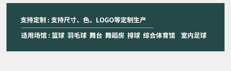 為什么運動地板會進行涂漆？