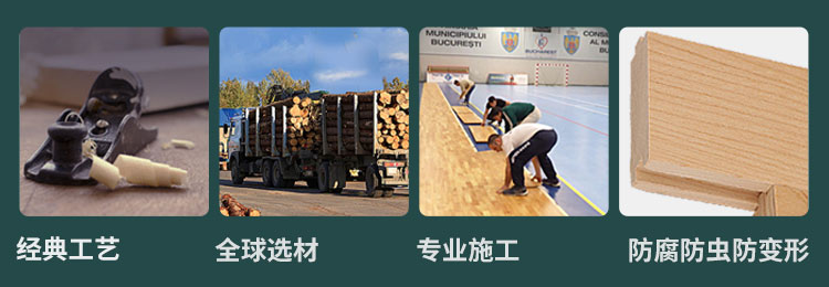 為什么運動地板會進行涂漆？