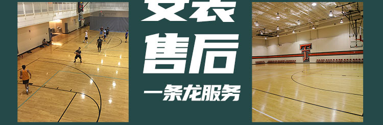 為什么運動地板會進行涂漆？