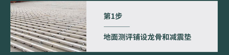 為什么運動地板會進行涂漆？