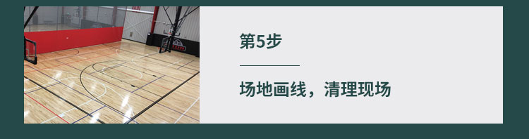 為什么運動地板會進行涂漆？