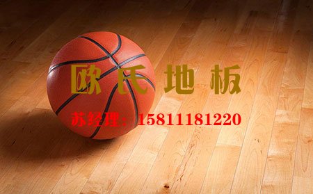 *秀的運(yùn)動木地板廠家有這三個(gè)特點(diǎn)