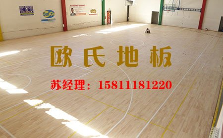 歐氏體育運動木地板龍骨結(jié)構(gòu)不可告人的秘密