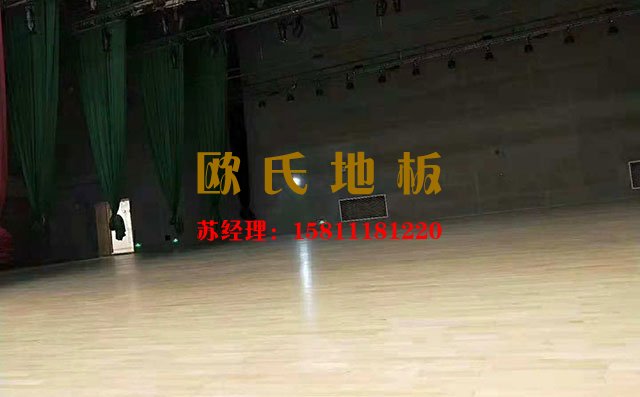 因?yàn)檫@些，選擇了舞臺(tái)運(yùn)動(dòng)木地板——?dú)W氏地板