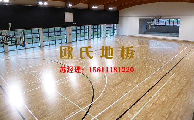 為什么籃球場(chǎng)專(zhuān)用木地板價(jià)格差距這么大——?dú)W氏地板