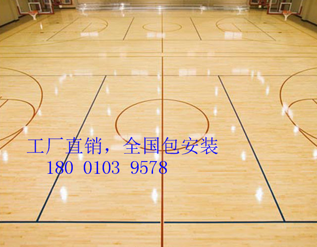  陜西籃球館木地板廠家品牌 室內(nèi)籃球木地板現(xiàn)場施工
