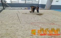 江西籃球場(chǎng)地板廠家有哪些