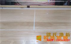 湖北專業(yè)籃球場地板價格及圖片