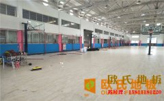西安籃球場(chǎng)地板品牌有哪些