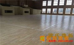 長(zhǎng)沙楓樺木籃球場(chǎng)地板公司