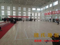 比賽場館籃球館地板生產(chǎn)廠家