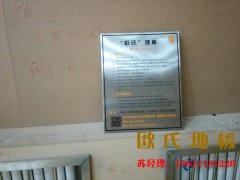 進(jìn)口籃球館木地板多少錢