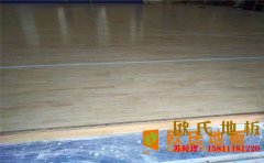 室內(nèi)風(fēng)雨操場(chǎng)實(shí)木運(yùn)動(dòng)地板每平米價(jià)格