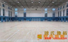大型風(fēng)雨操場(chǎng)實(shí)木運(yùn)動(dòng)地板哪家好