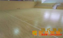 學(xué)校舞臺(tái)實(shí)木地板哪個(gè)品牌好