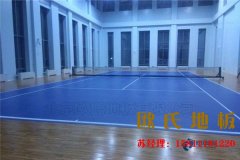 學(xué)?；@球地板什么牌子好