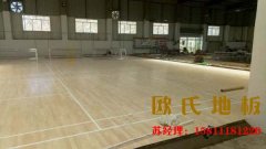 私人籃球場(chǎng)木地板哪個(gè)品牌好