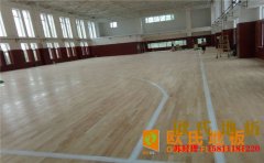 學(xué)?；@球場木地板多少錢一平方
