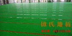 大型籃球場木地板報(bào)價(jià)