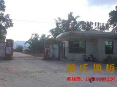 國內(nèi)體育場館木地板價(jià)格