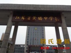 羽毛球地膠給運(yùn)動者更多安全保護(hù)